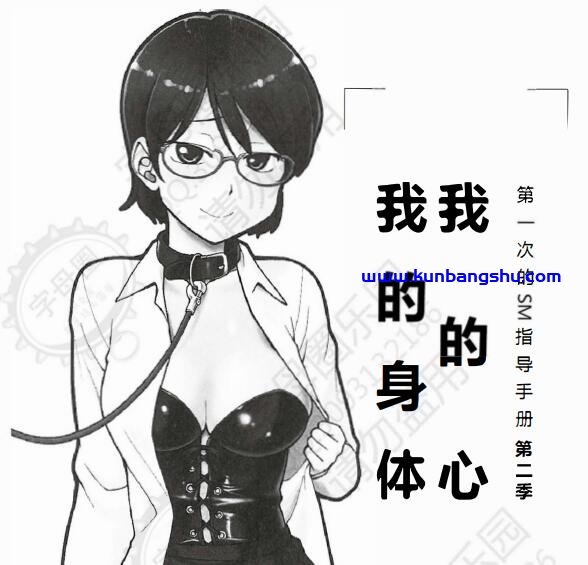 《我的身体，我的心》第二季